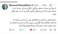 انسجام و وحدت محور مرکزی اطلاع‌رسانی دولت چهاردهم